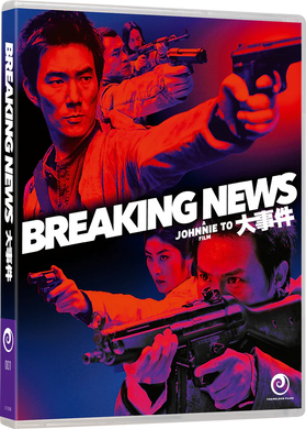Breaking News (2004) de Johnnie To - front cover