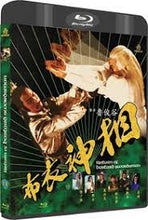 Carica l&#39;immagine nel visualizzatore di Gallery, Coffret Bastard Swordman &amp; Return Of The Bastard Swordman (1983-1984) de Tony Liu - front cover
