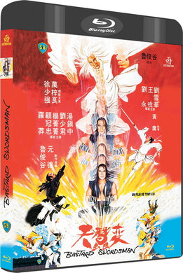 Coffret Bastard Swordman & Return Of The Bastard Swordman (1983-1984) de Tony Liu - front cover