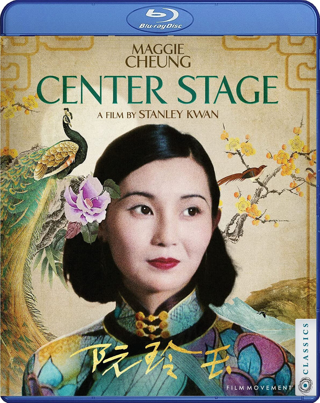Center Stage (1991) de Stanley Kwan - front cover
