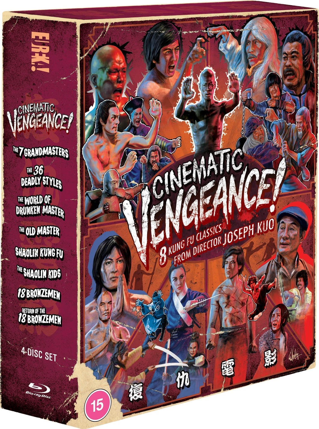 Cinematic Vengeance: 8 Kung Fu Classics from Director Joseph Kuo (1974-1982) - front cover