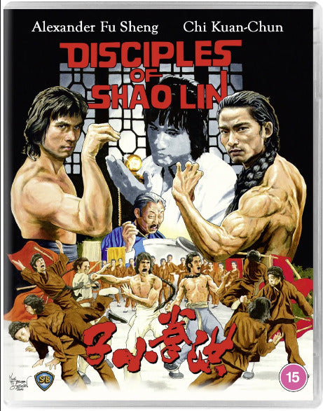 Disciples of Shaolin (1975) - front cover