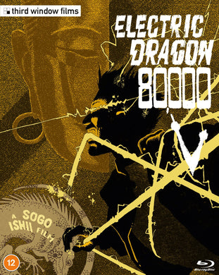 Electric Dragon 80.000 V (2001) de Gakuryû Ishii - front cover