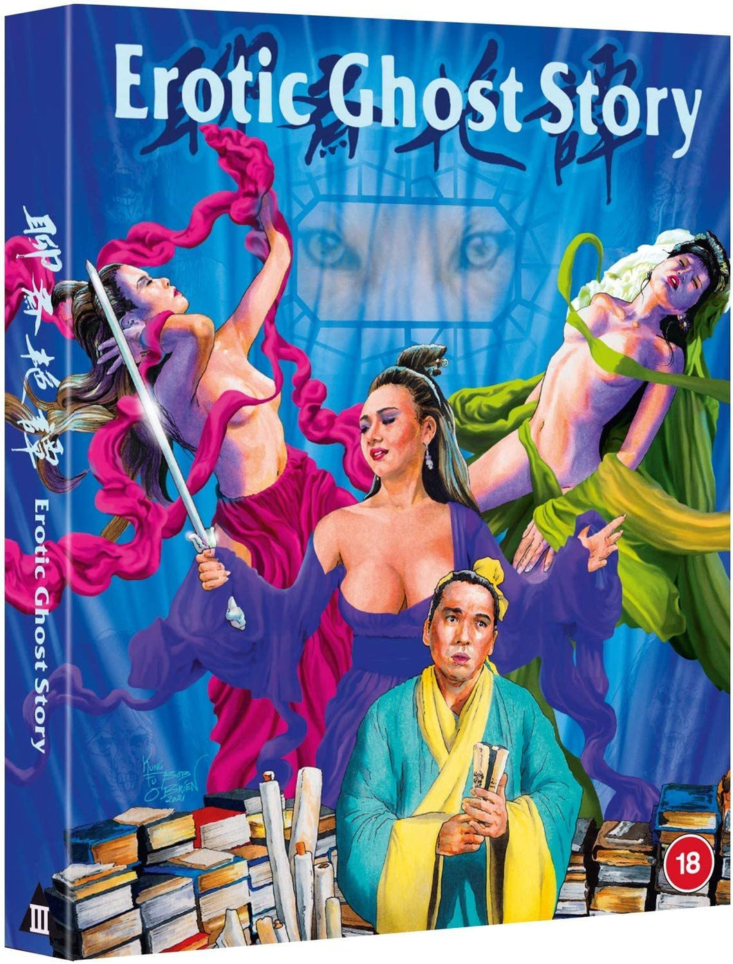 Erotic Ghost Story (1990) de Ngai Choi Lam - front cover