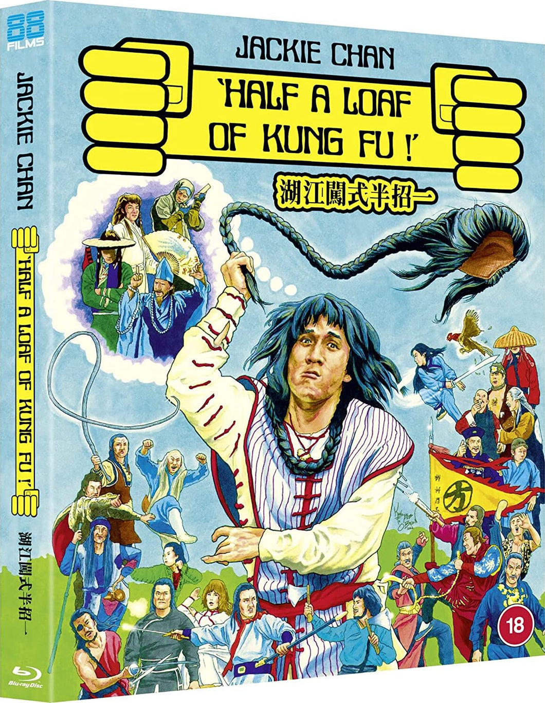 Half a Loaf of Kung Fu (1982) de Chi-Hwa Chen - front cover