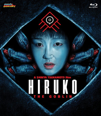 Hiruko the Goblin (1991) de Shin'ya Tsukamoto - front cover