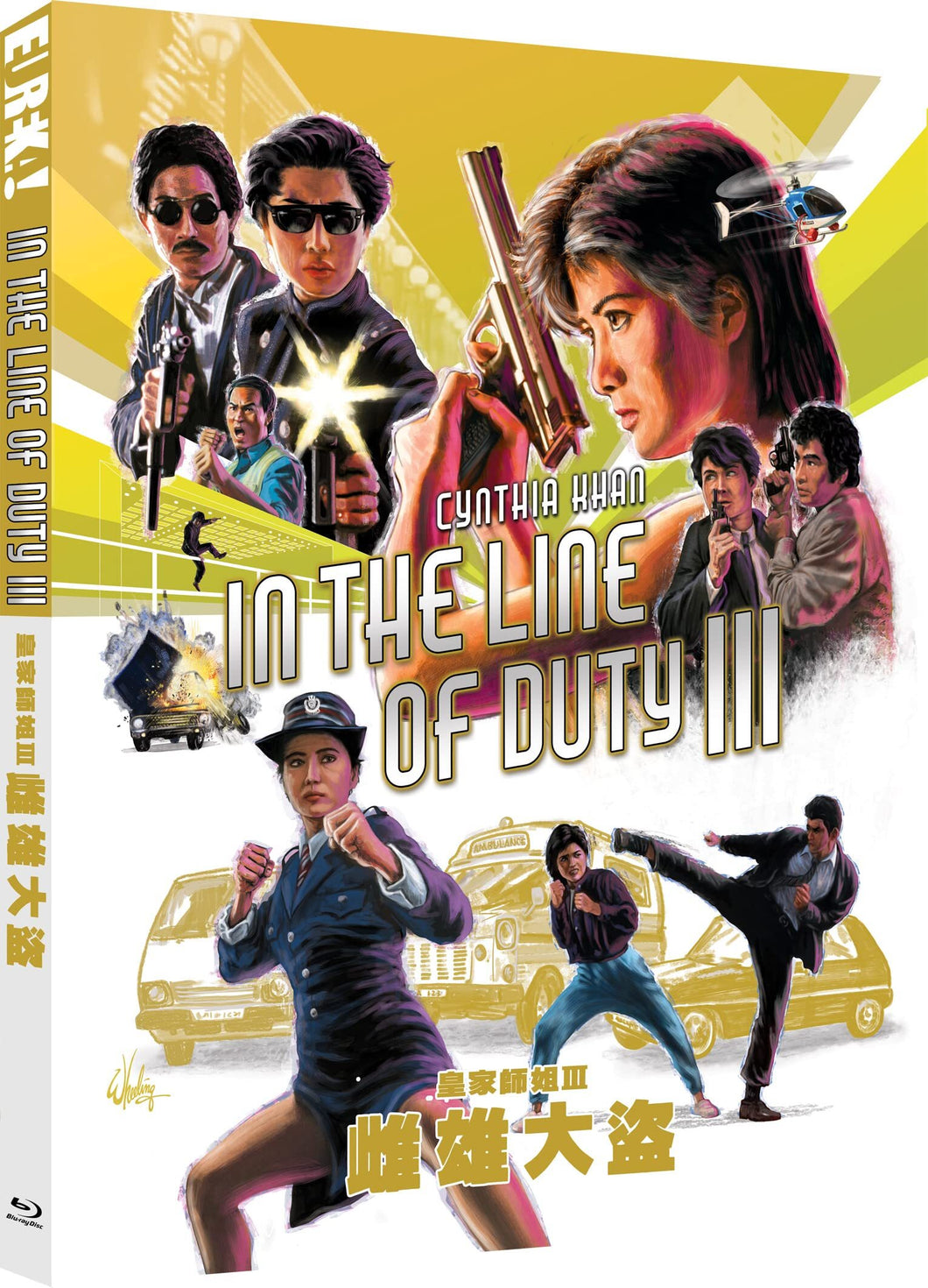 In the Line of Duty III (1988) de Arthur Wong - front cover