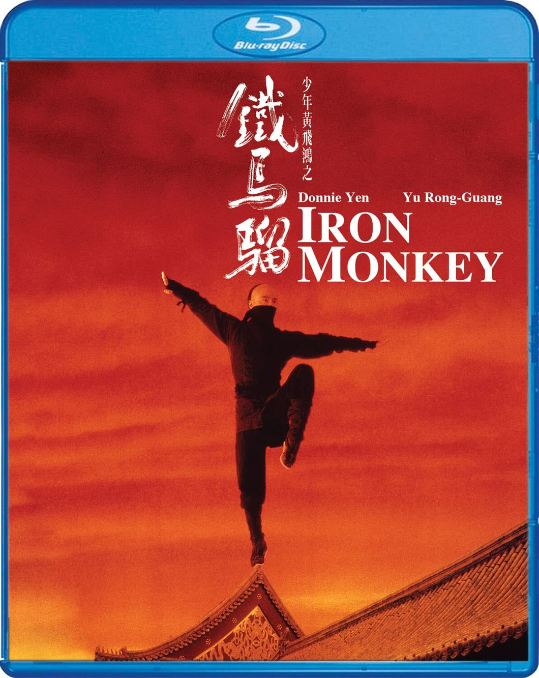 Iron Monkey (1993) de Woo-Ping Yuen - front cover