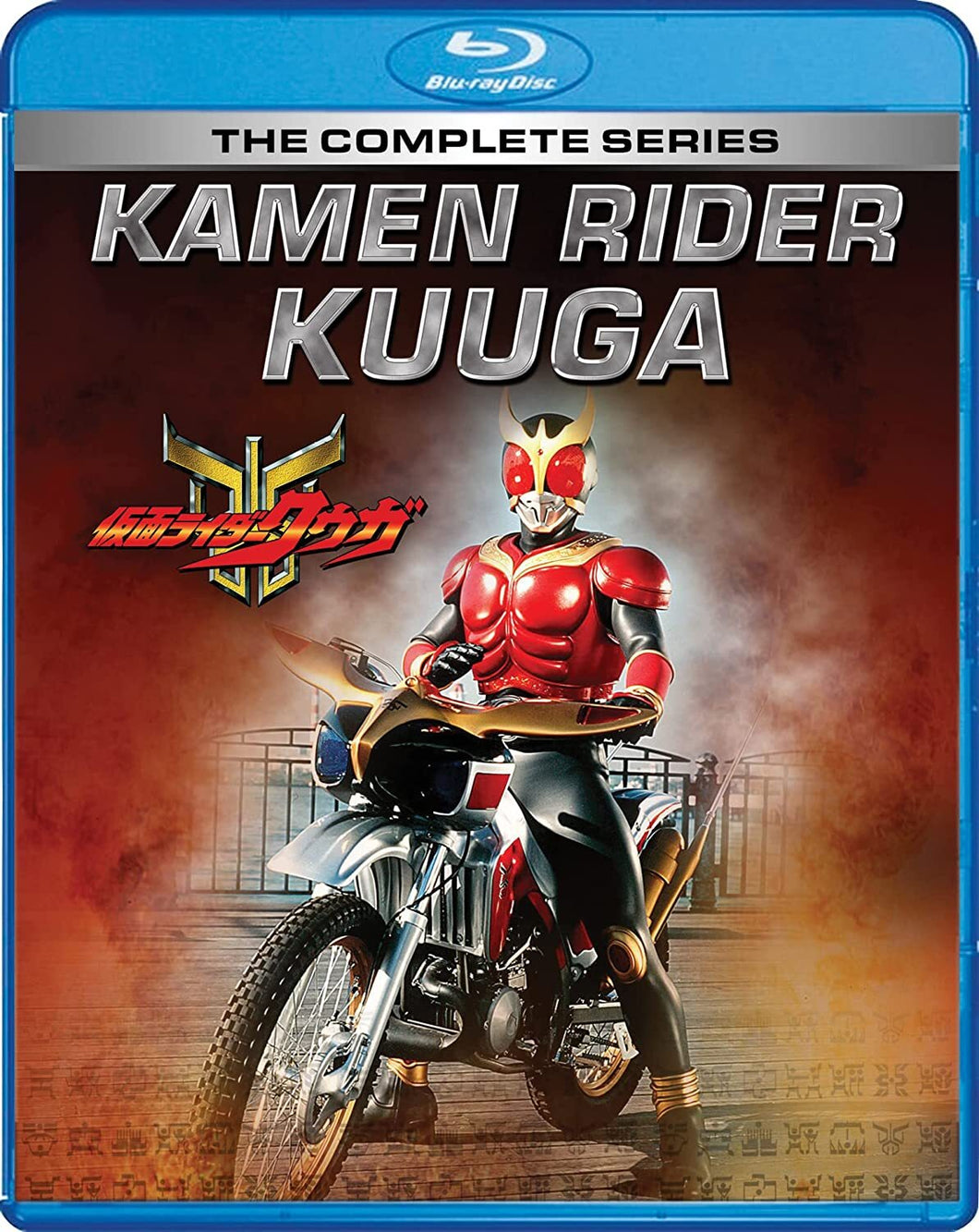 Kamen Rider Kuuga: The Complete Series (2000-2001) - front cover