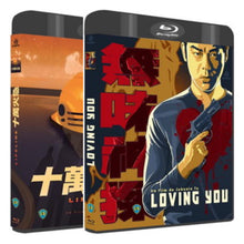 Load image into Gallery viewer, Lifeline / Loving You (1997/1995) de Johnnie To - front cover
