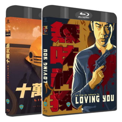 Lifeline / Loving You (1997/1995) de Johnnie To - front cover