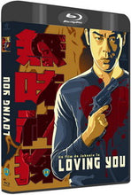 Load image into Gallery viewer, Loving You (1997/1995) de Johnnie To - front cover
