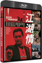 Carica l&#39;immagine nel visualizzatore di Gallery, Rich And Famour (1987) de Taylor Wong - front cover
