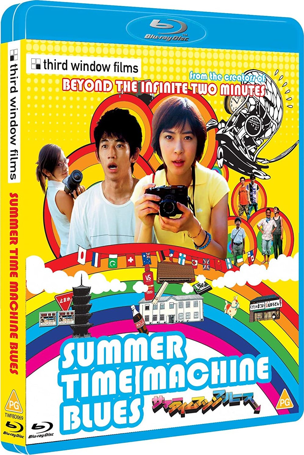 Summer Time Machine Blues (2005) de Katsuyuki Motohiro - front cover
