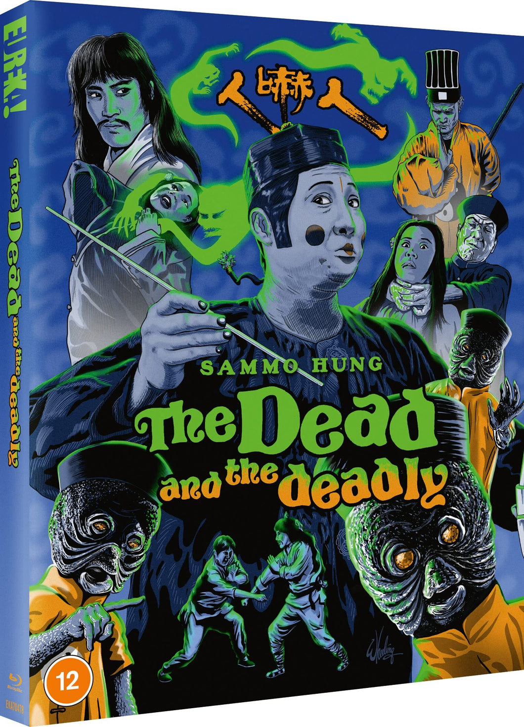 The Dead and the Deadly (1982) de Wu Ma - front cover