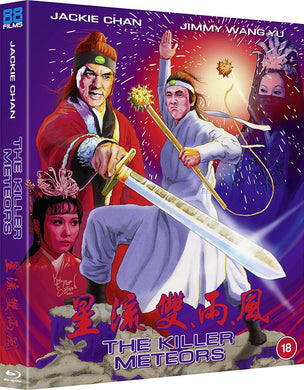 The Killer Meteors (1976) de Wei Lo - front cover
