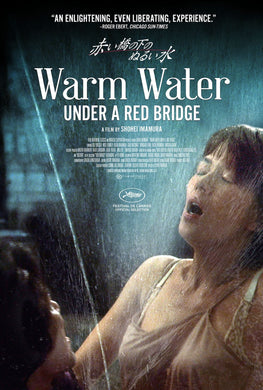 Warm Water Under a Red Bridge Blu-ray - front cover