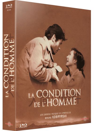 La Condition de l'homme (1959) de Masaki Kobayashi - front cover