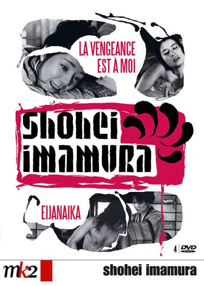 Shôhei Imamura - Coffret : Eijanaika + La vengeance est à moi Occaz  - front cover